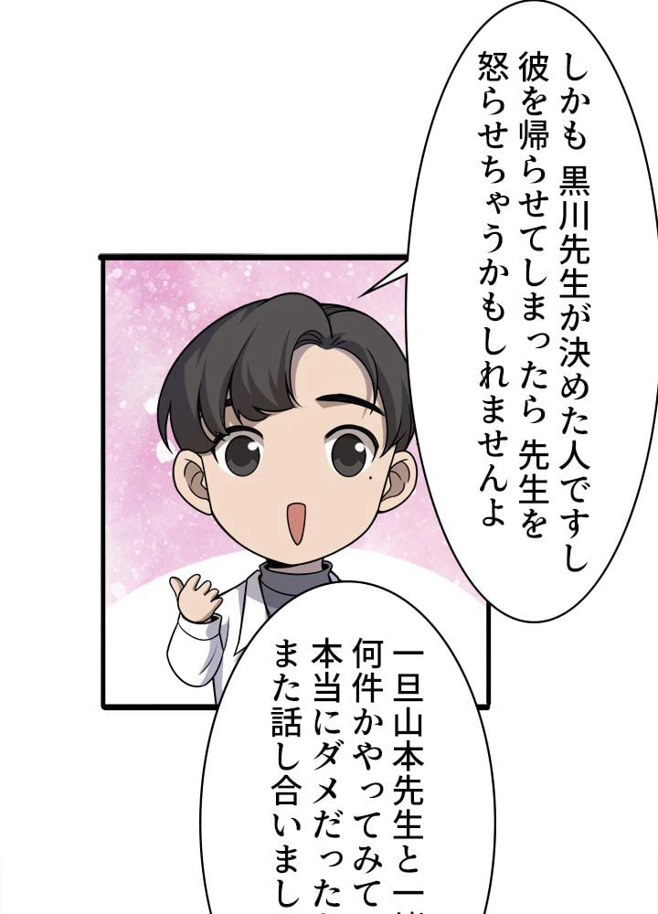 ページ 21 — 第78話