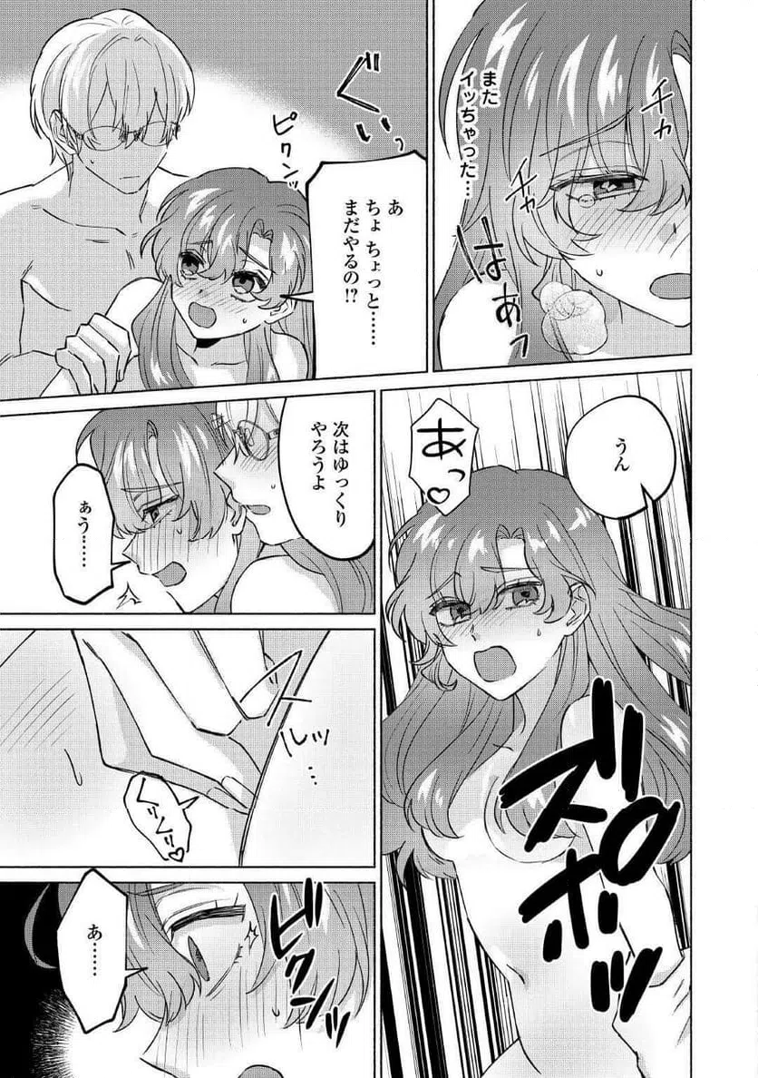 ページ 11 — 第12話