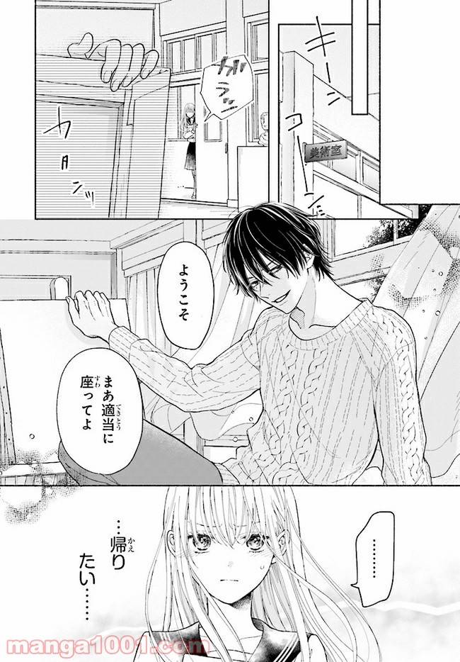 ページ 18 — 第1話