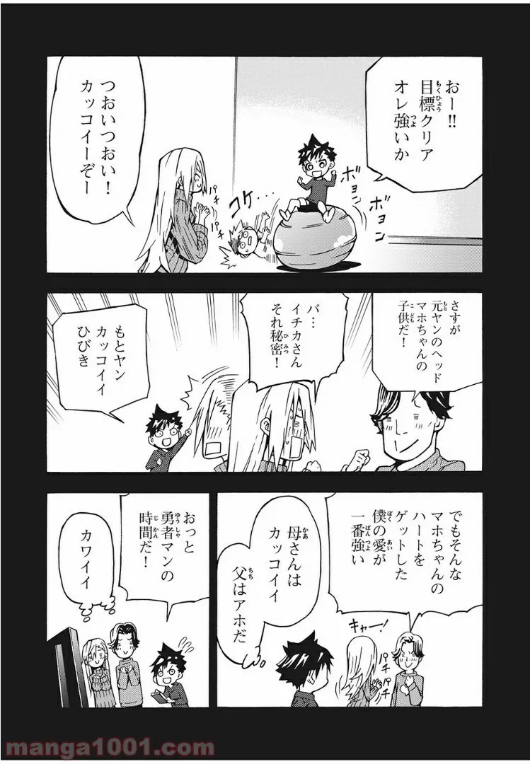 ページ 14 — 第9話