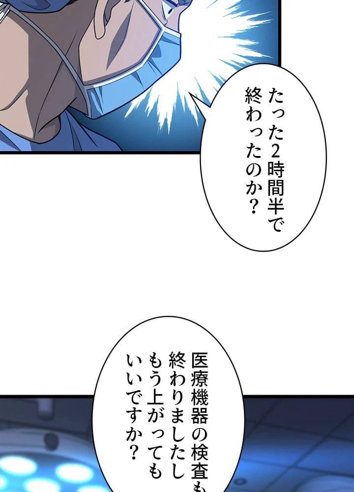 ページ 4 — 第31話