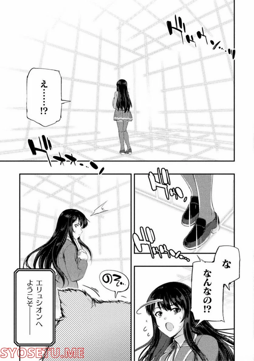 ページ 7 — 第11話