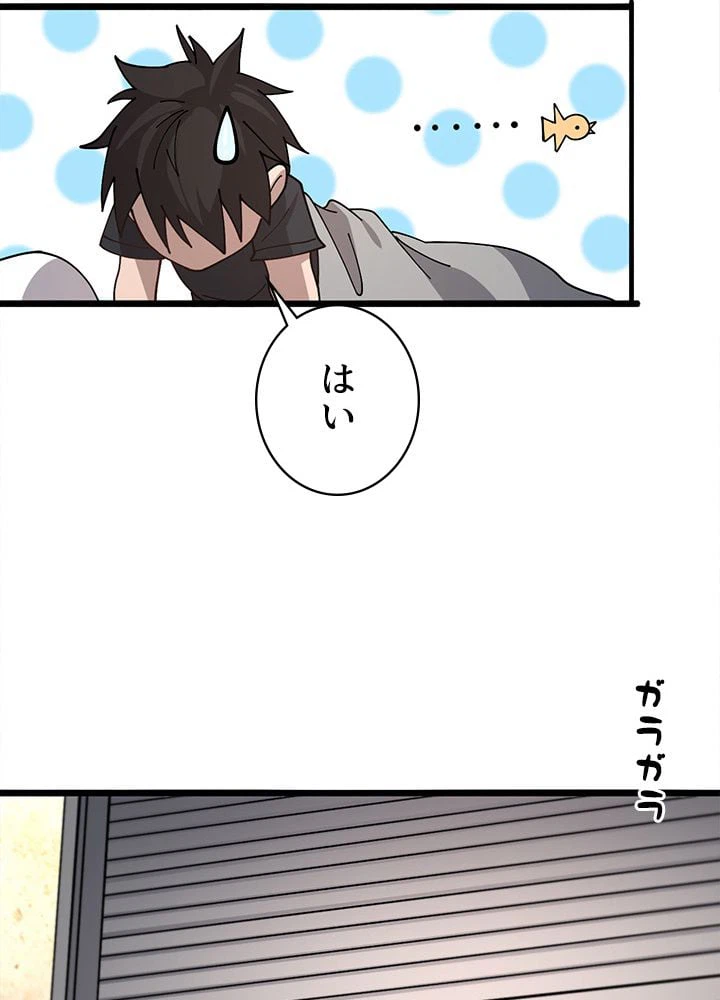 ページ 18 — 第46話