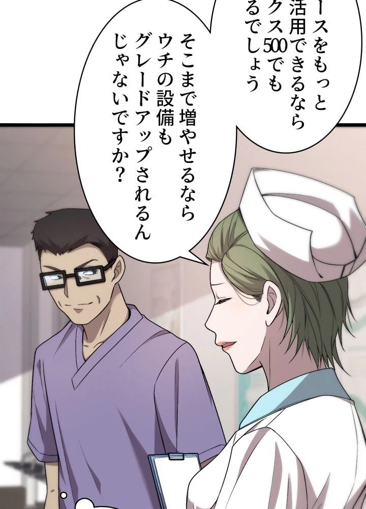 ページ 24 — 第116話