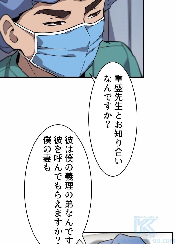 ページ 29 — 第54話