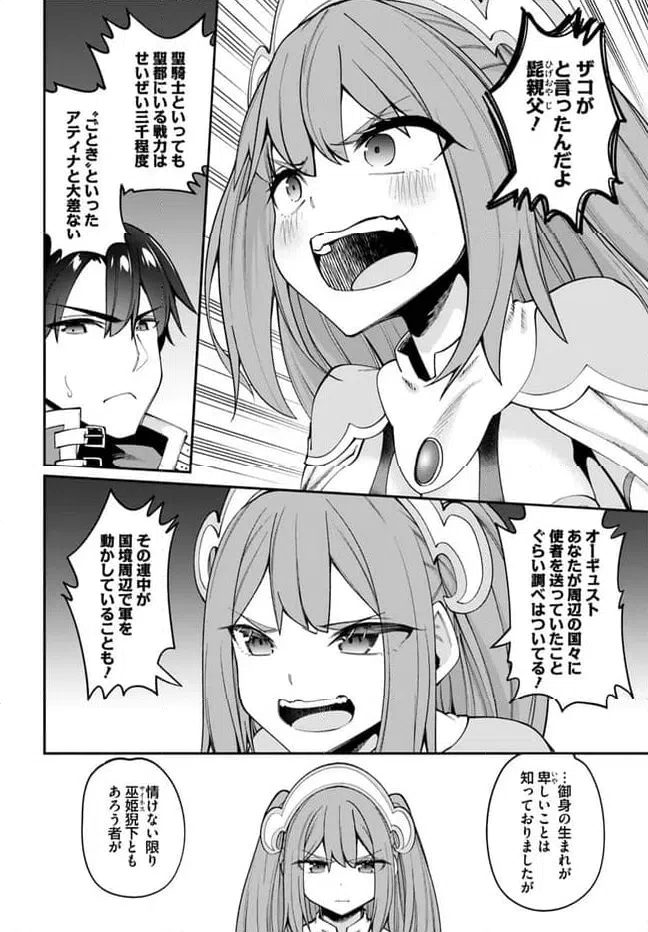 ページ 6 — 第22.1話