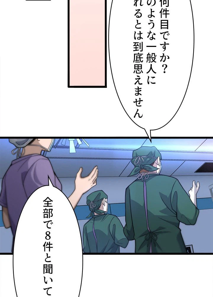 ページ 24 — 第92話