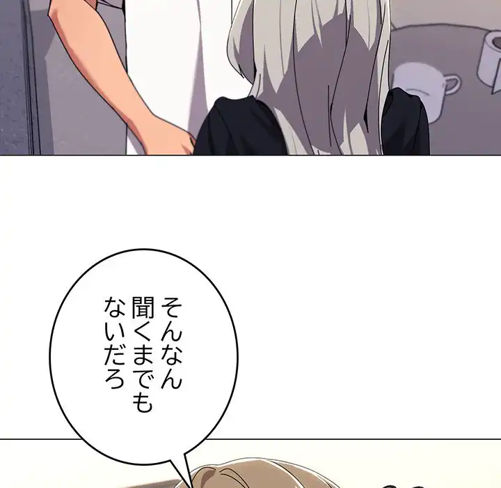 ページ 16 — 第42話