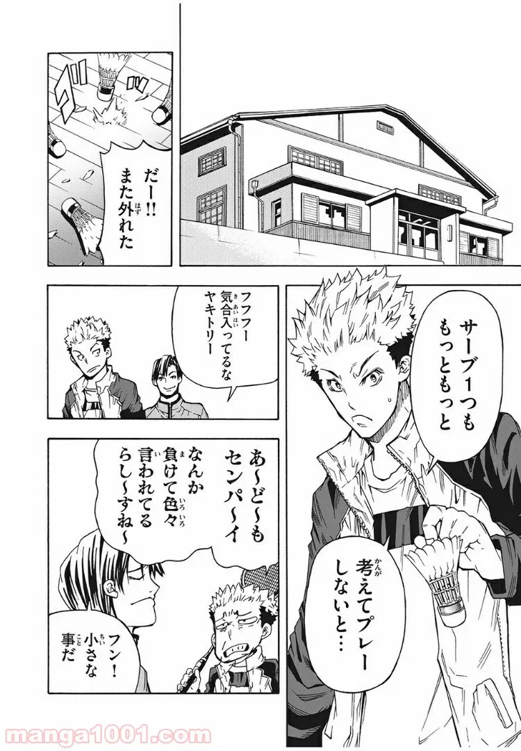 ページ 14 — 第5話