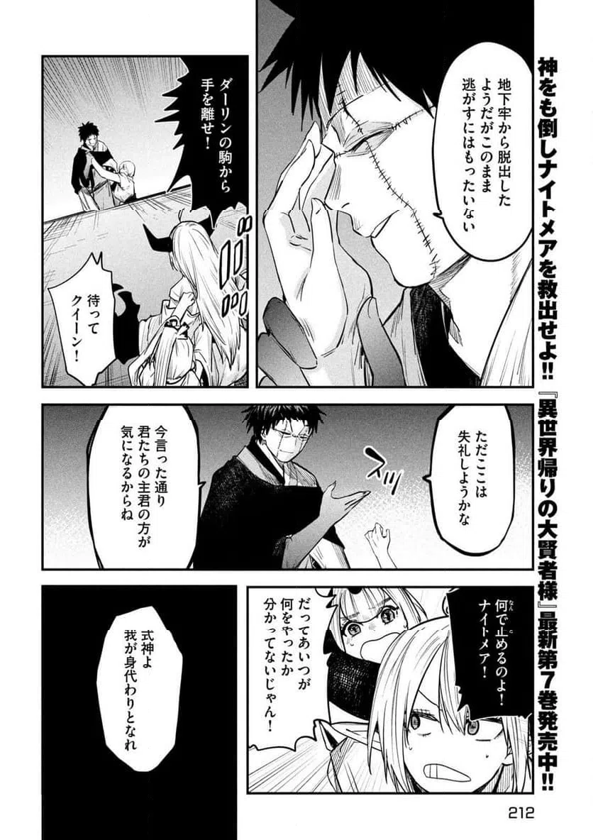 ページ 8 — 第35話