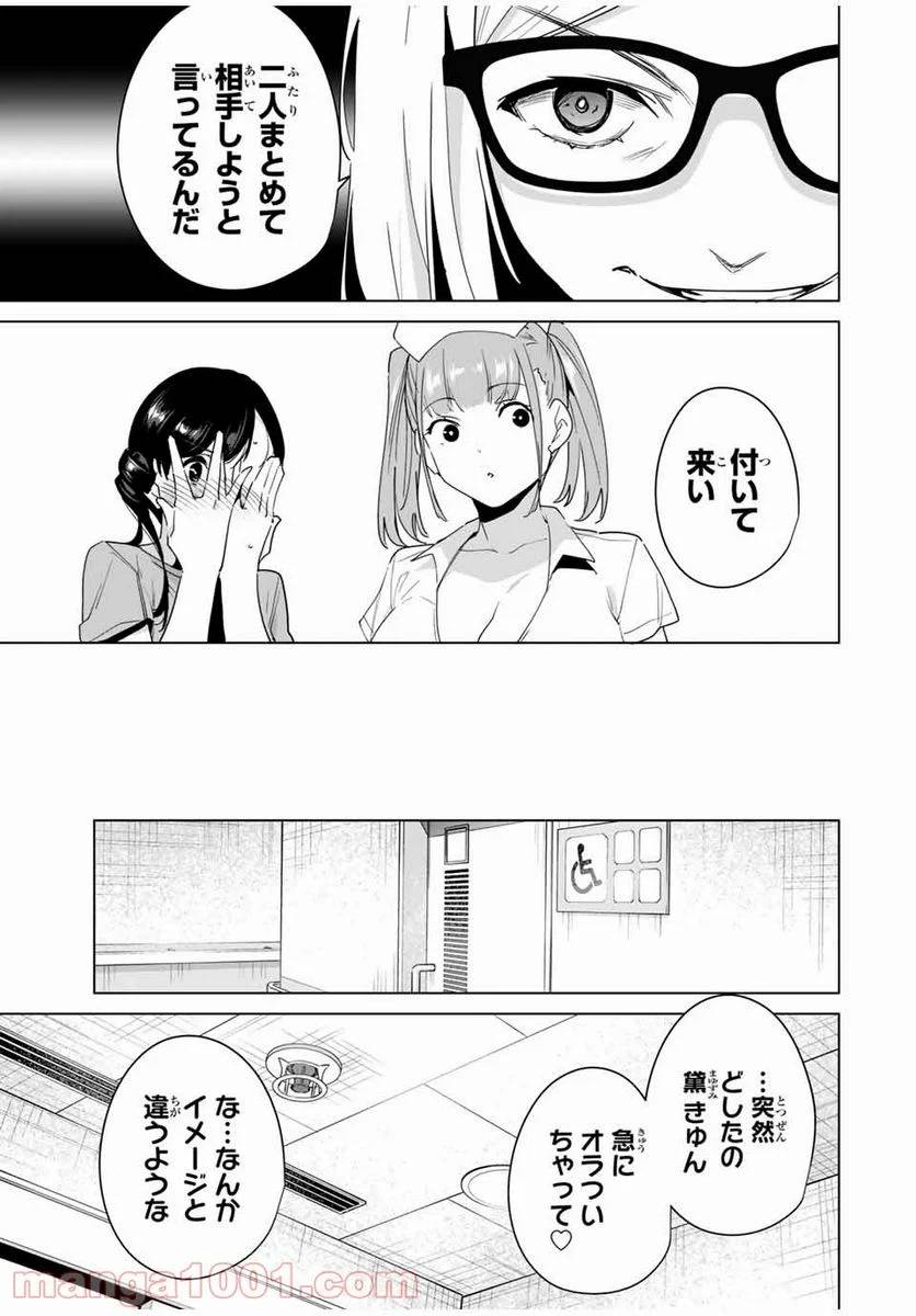 ページ 5 — 第44話