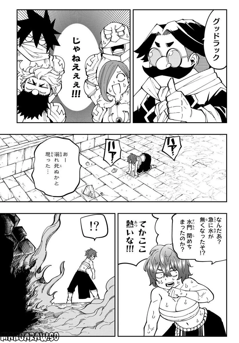 ページ 35 — 第13話