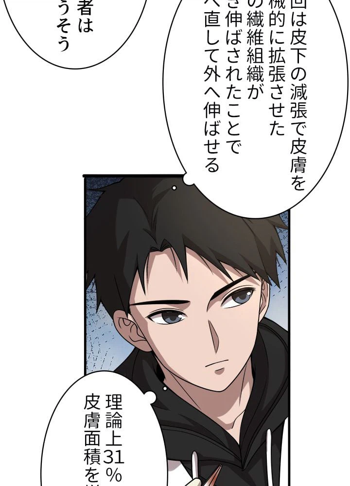ページ 22 — 第97話