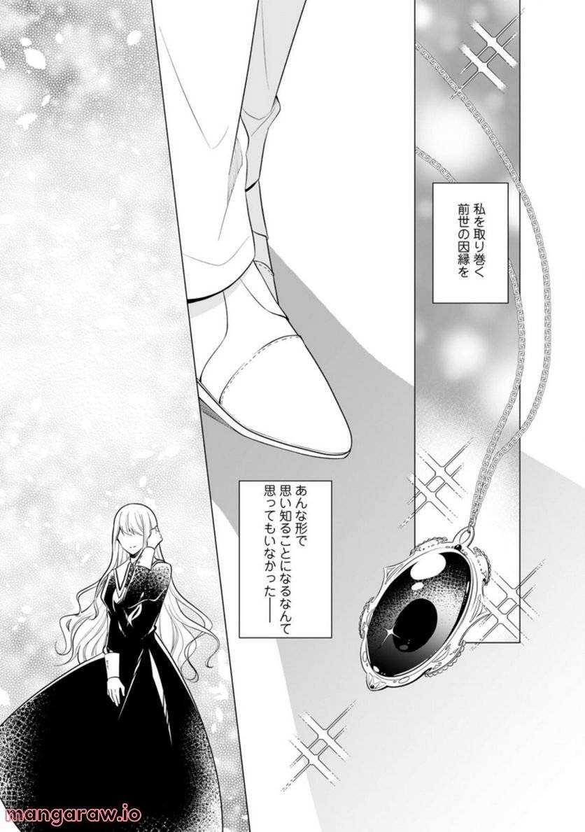 ページ 9 — 第14.3話