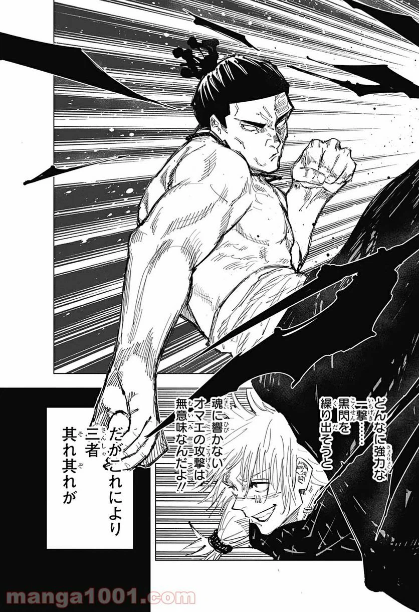 ページ 13 — 第128話