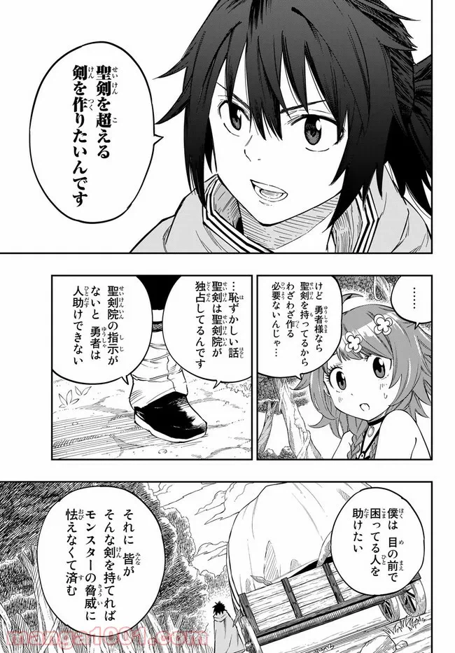 ページ 15 — 第2.1話