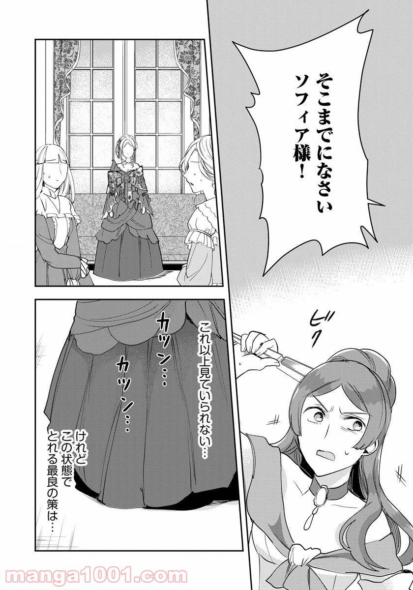 ページ 18 — 第9話