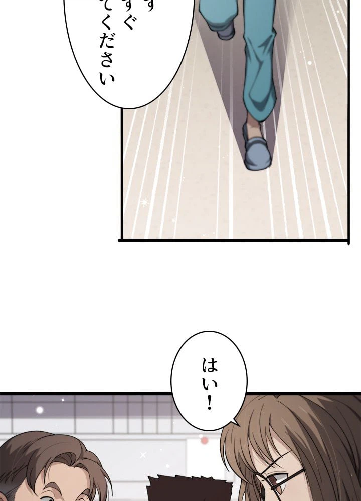 ページ 25 — 第144話