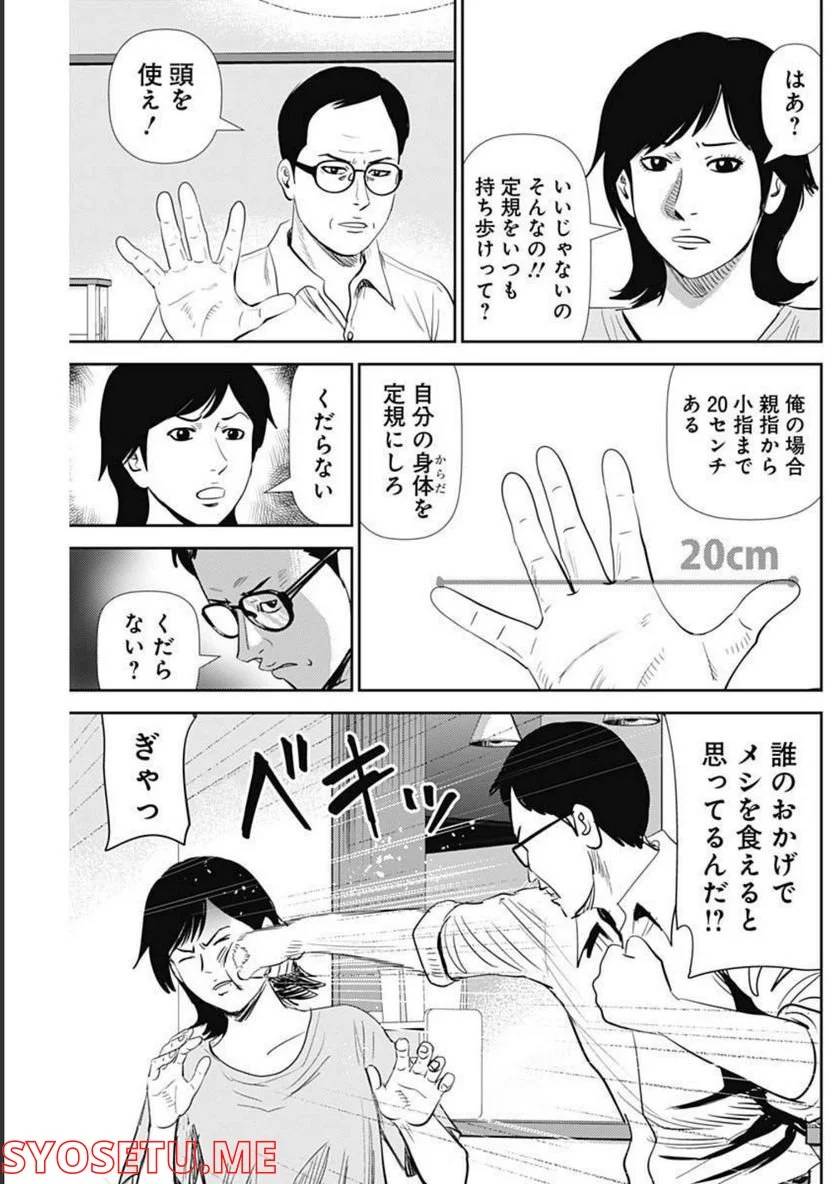 ページ 3 — 第127話