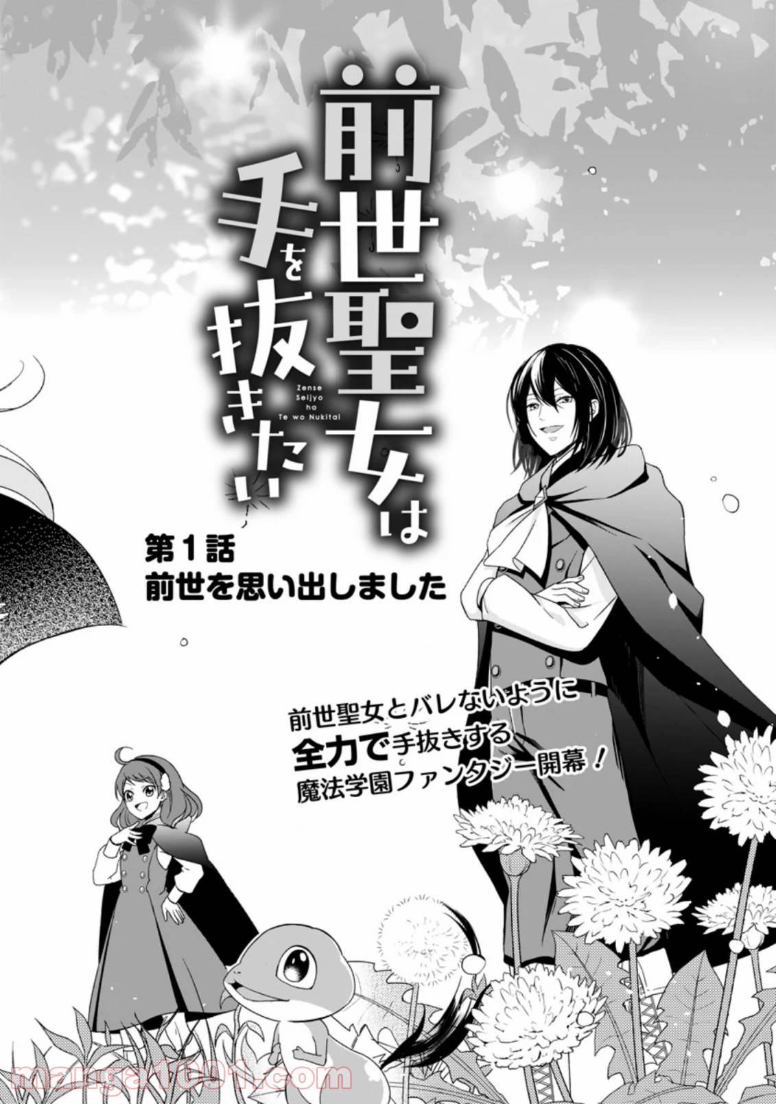 ページ 4 — 第1.1話