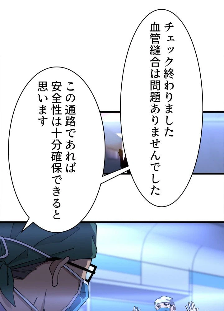 ページ 30 — 第87話