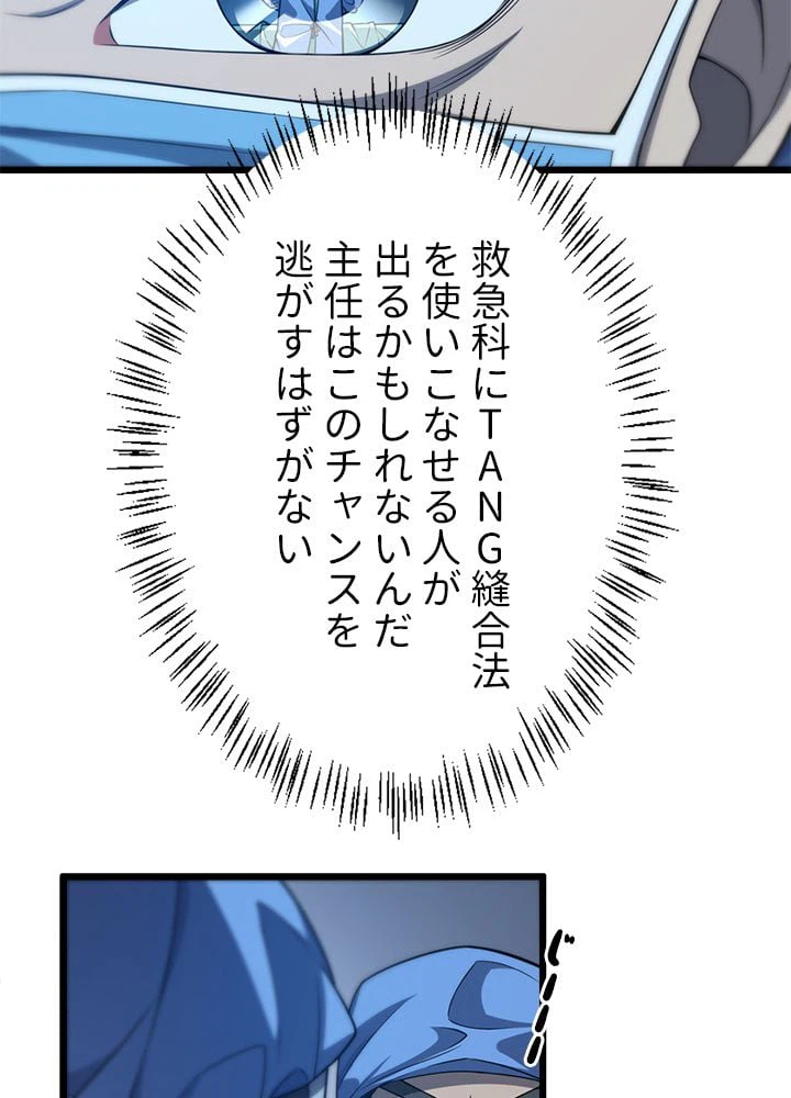 ページ 25 — 第23話