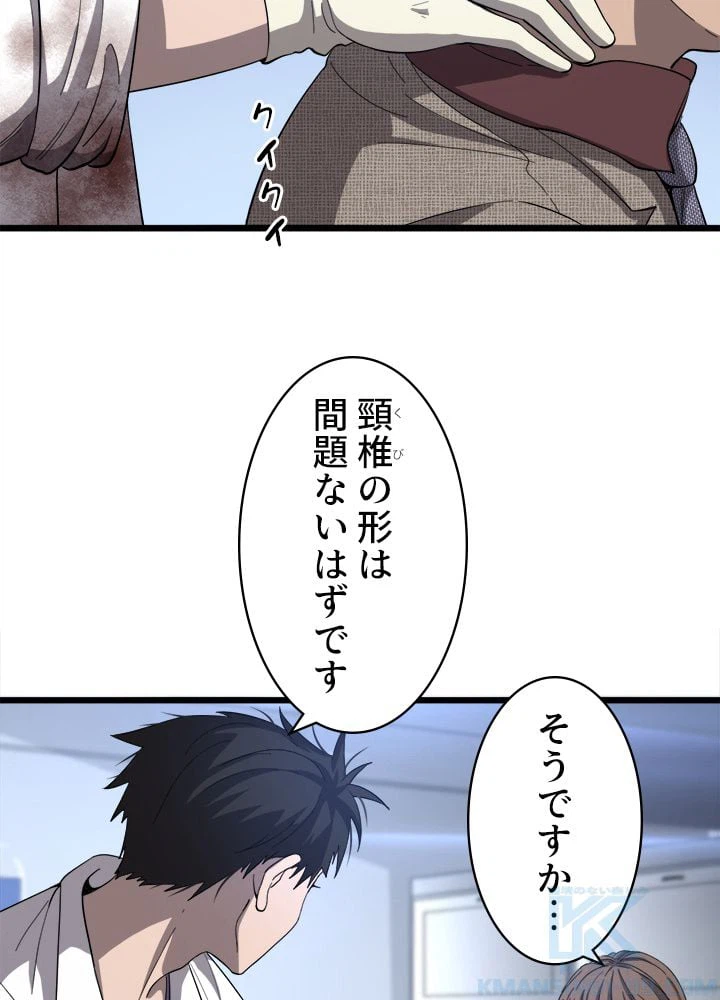 ページ 5 — 第109話