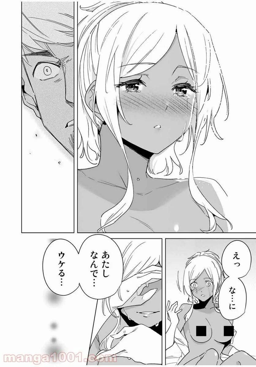 ページ 8 — 第42話