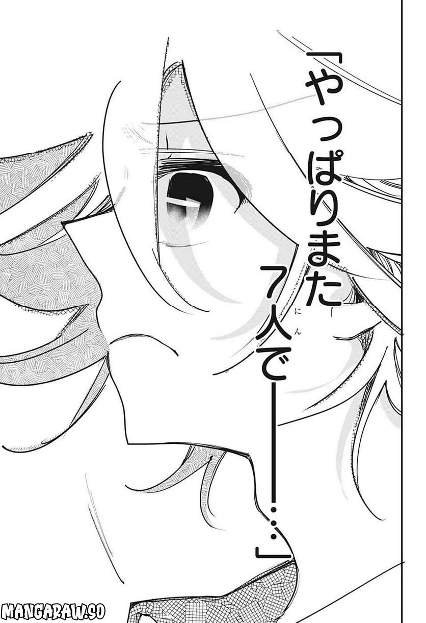 ページ 13 — 第61話
