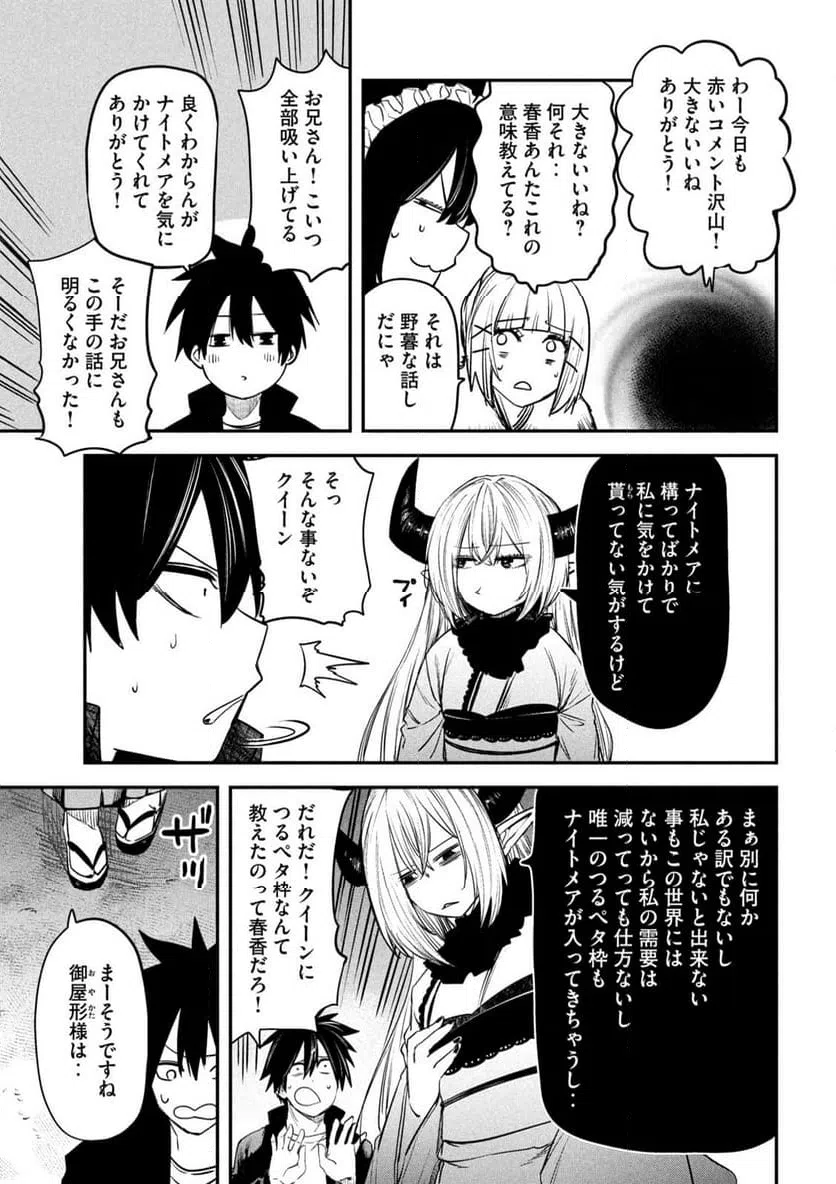 ページ 13 — 第30話