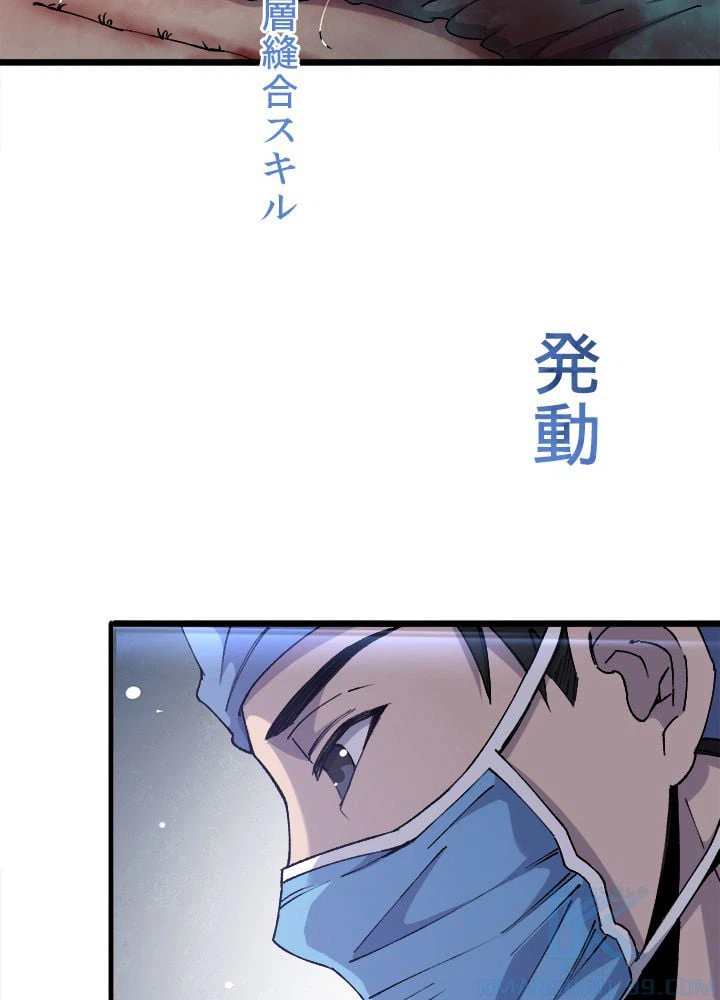 ページ 5 — 第103話