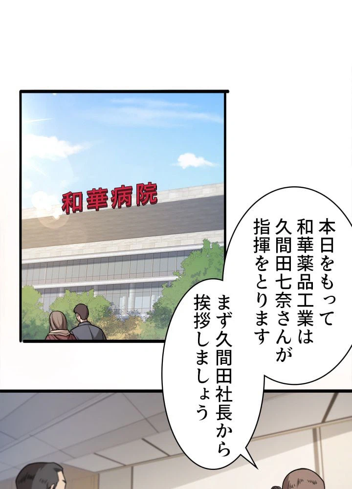 ページ 3 — 第104話