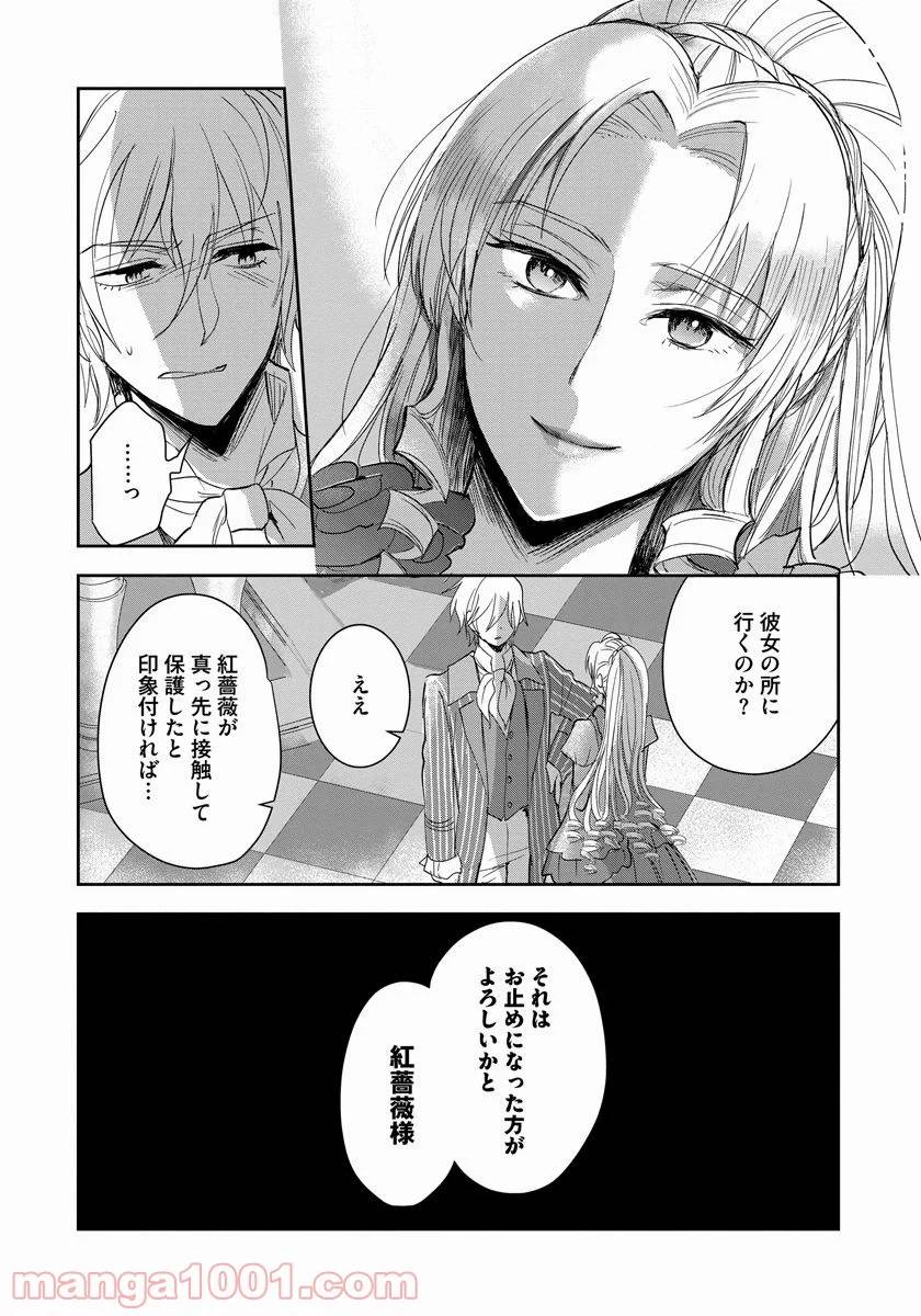 ページ 19 — 第4話