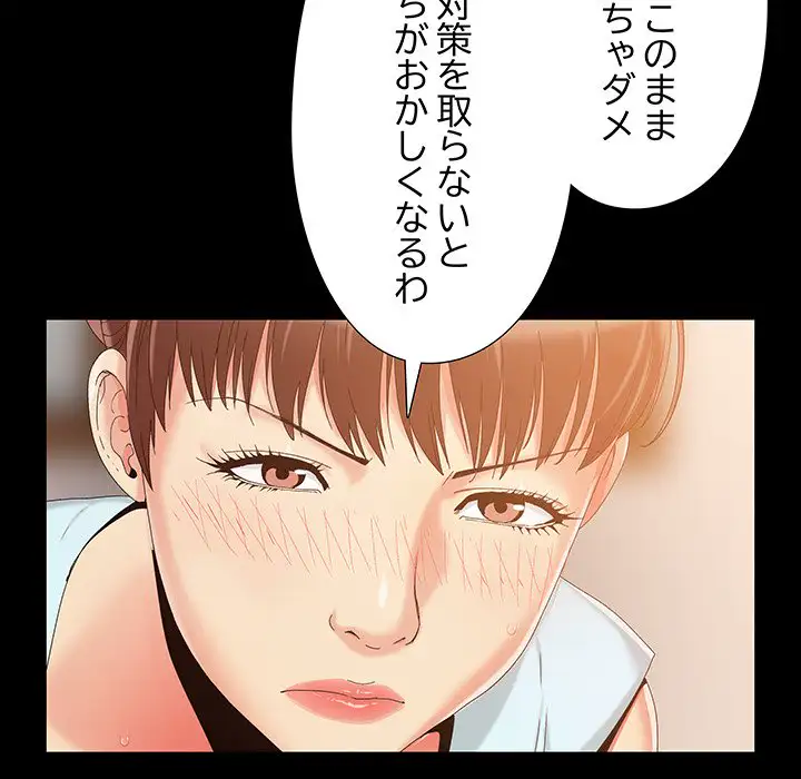 ページ 20 — 第13話