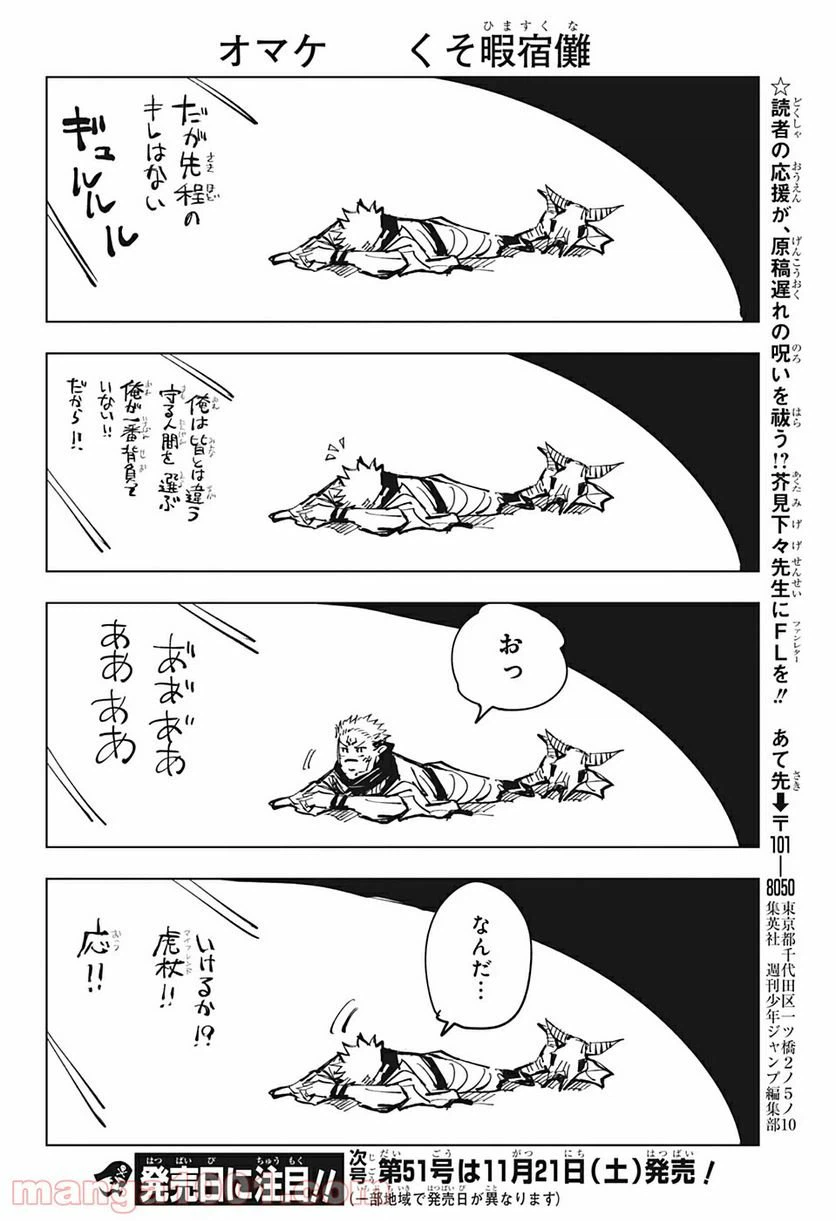 ページ 14 — 第129.5話