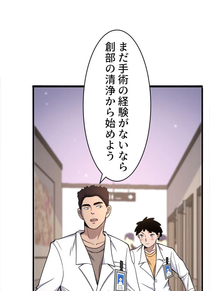 ページ 3 — 第69話