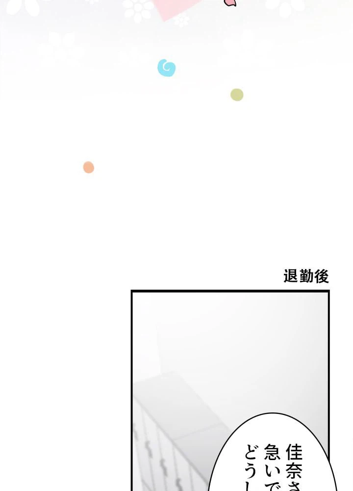 ページ 16 — 第47話