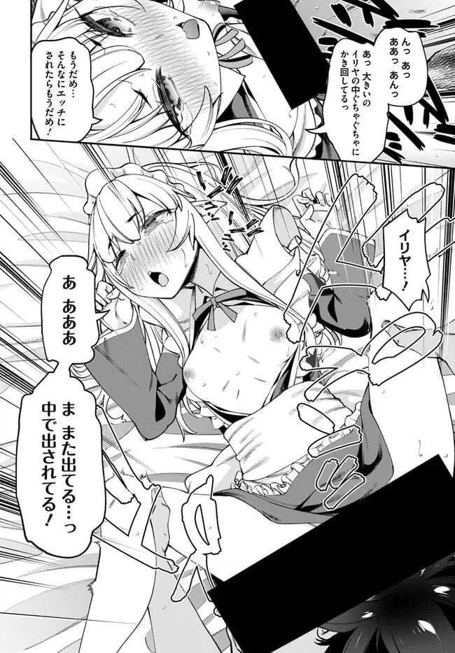 ページ 4 — 第15.2話