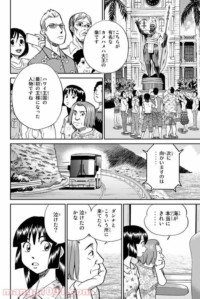 ページ 26 — 第107話