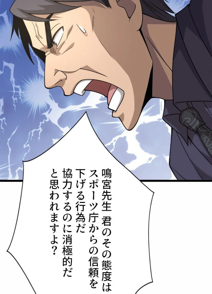 ページ 19 — 第90話