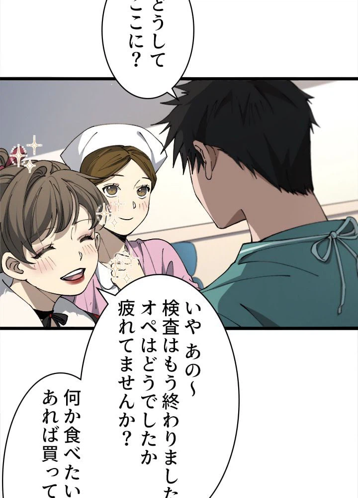 ページ 13 — 第103話