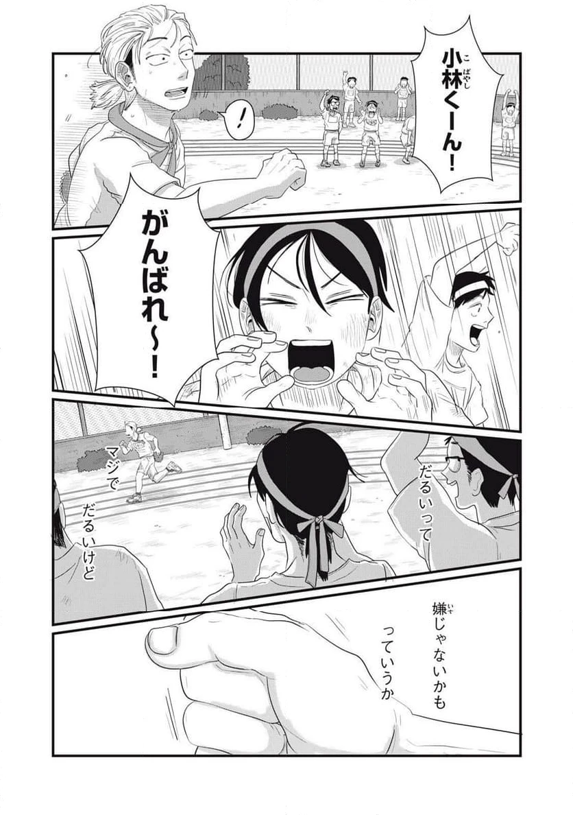 ページ 6 — 第16.2話