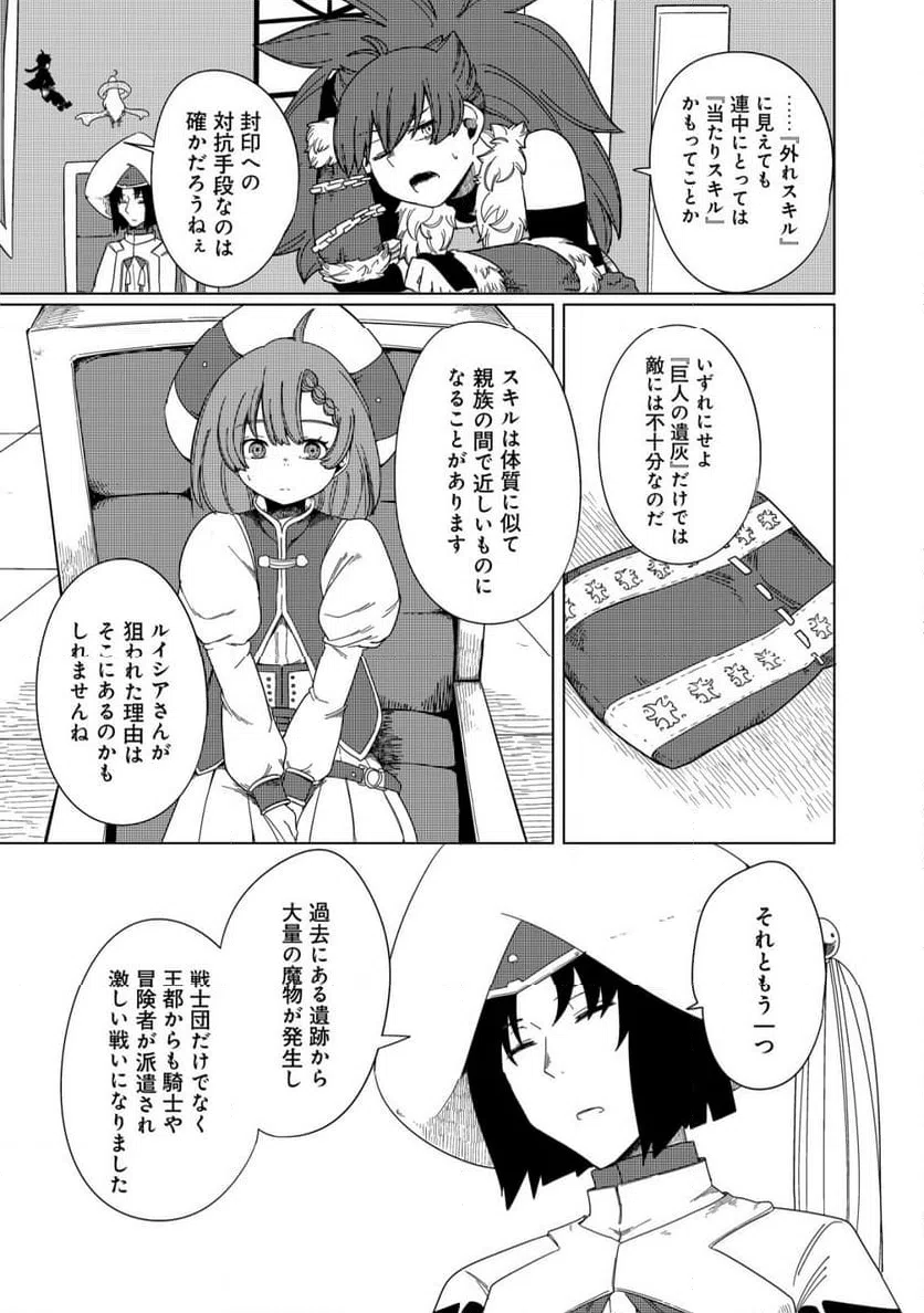 ページ 23 — 第16話
