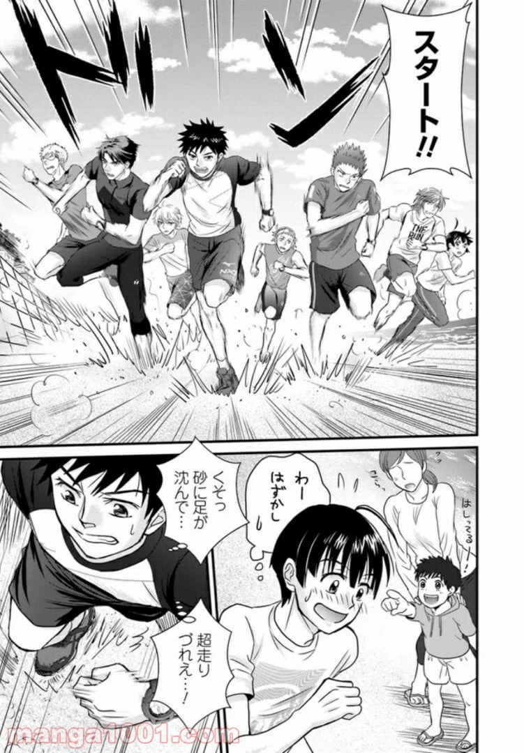 ページ 5 — 第5話