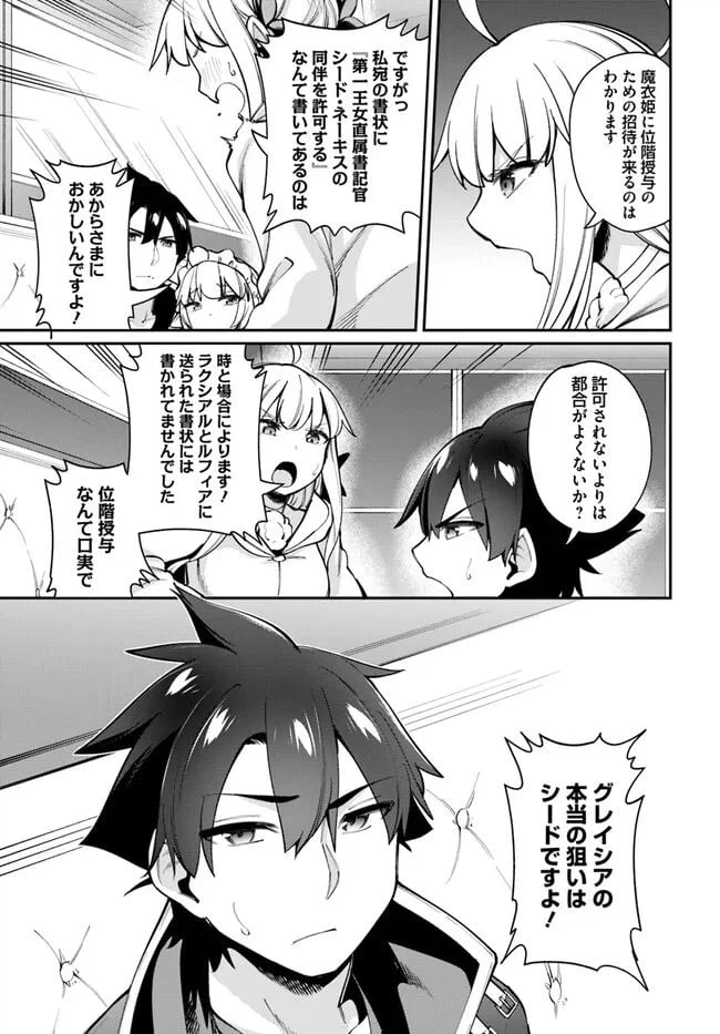ページ 5 — 第16.1話