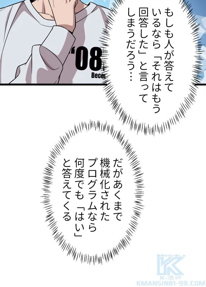 ページ 17 — 第2話