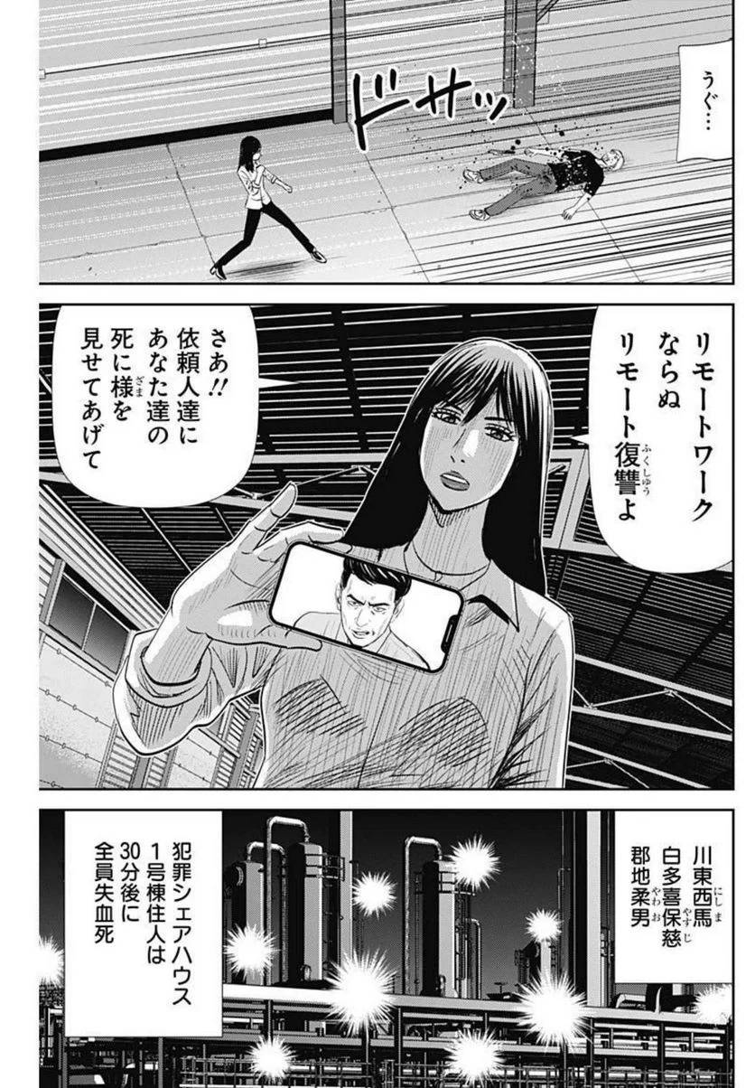 ページ 29 — 第119話