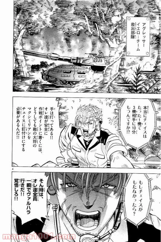 ページ 4 — 第17話