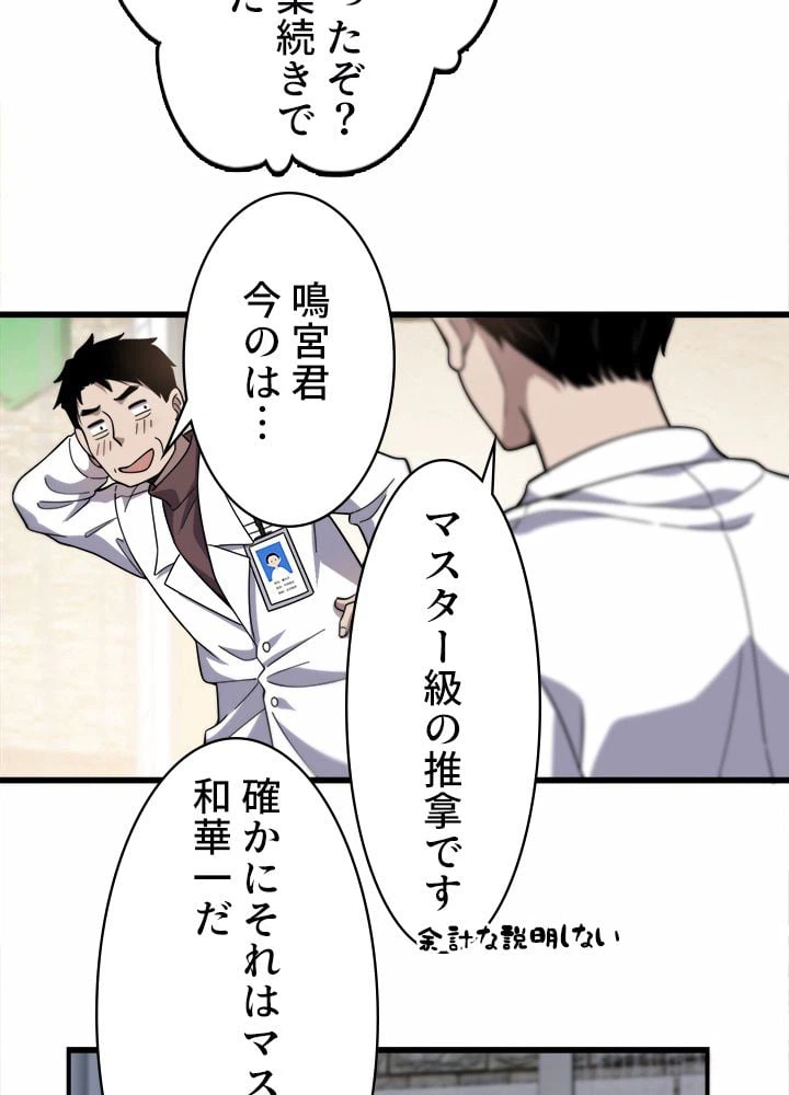 ページ 28 — 第55話