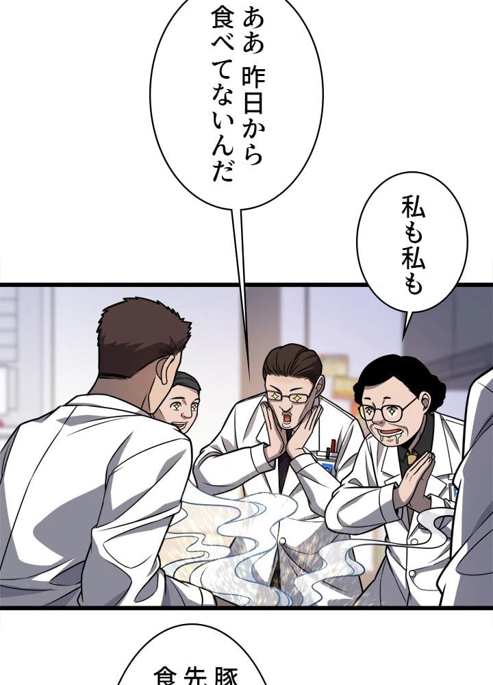 ページ 6 — 第33話